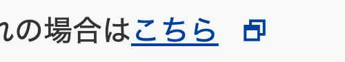 の場合はこちら