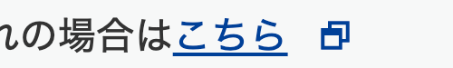 の場合はこちら